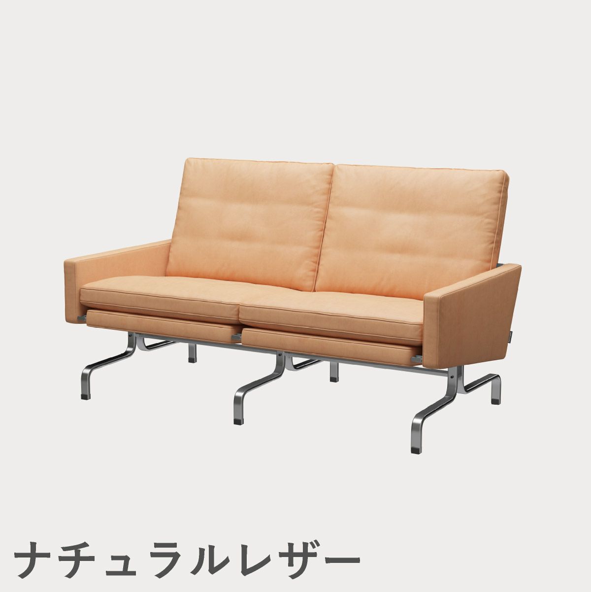 FRITZ HANSEN（フリッツ・ハンセン）PK31/2 ソファ2シーター / CATEGORY5