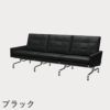 FRITZ HANSEN（フリッツ・ハンセン）PK31/3 ソファ3シーター / CATEGORY5