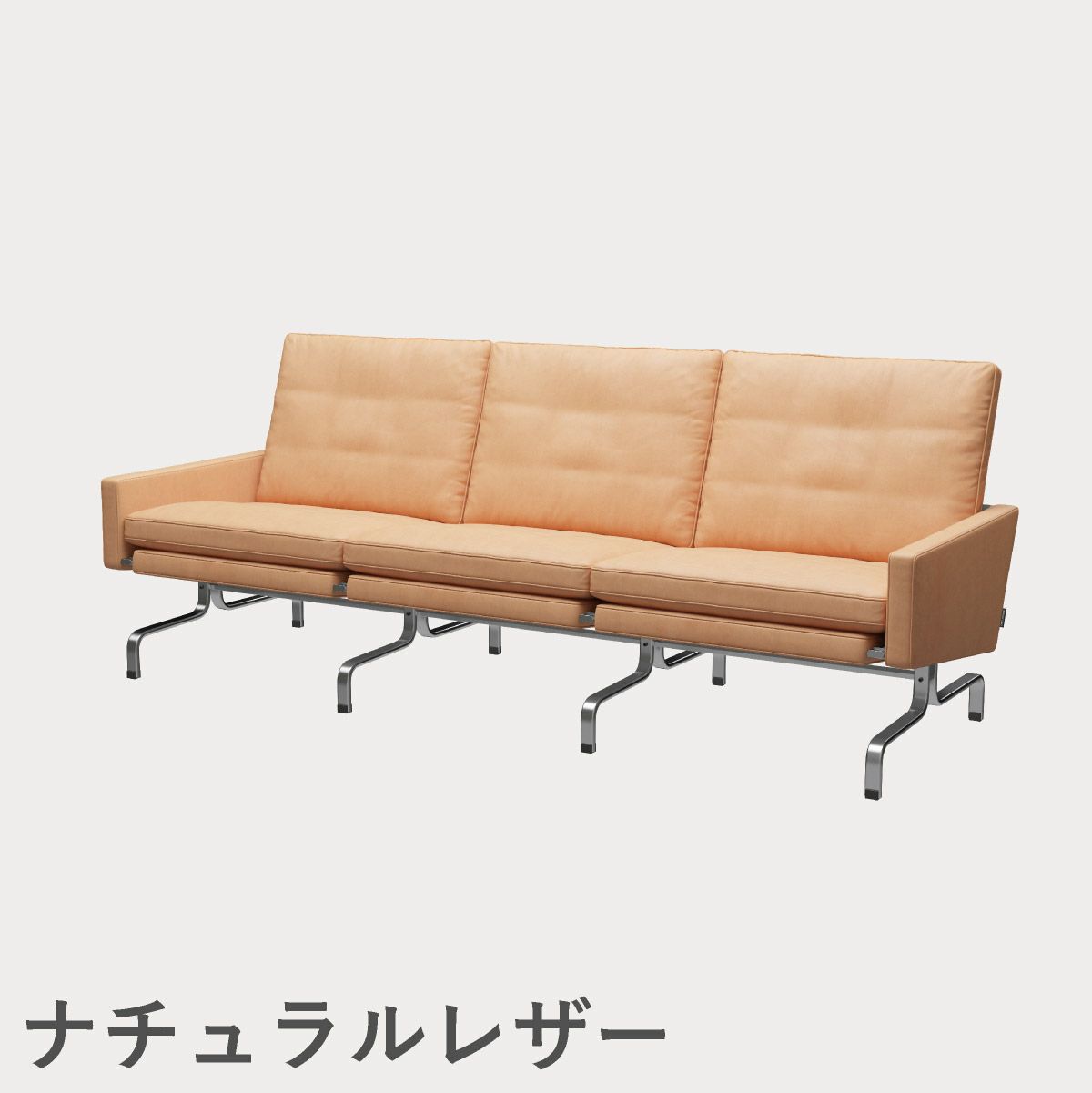 FRITZ HANSEN（フリッツ・ハンセン）PK31/3 ソファ3シーター / CATEGORY5