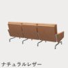 FRITZ HANSEN（フリッツ・ハンセン）PK31/3 ソファ3シーター / CATEGORY5