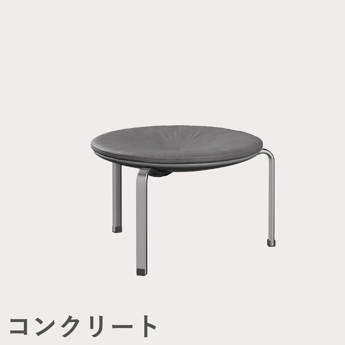 FRITZ HANSEN（フリッツ・ハンセン）PK33 スツール / CATEGORY5