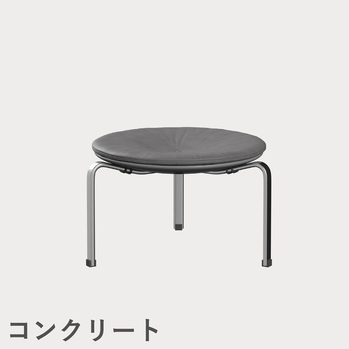 FRITZ HANSEN（フリッツ・ハンセン）PK33 スツール / CATEGORY5