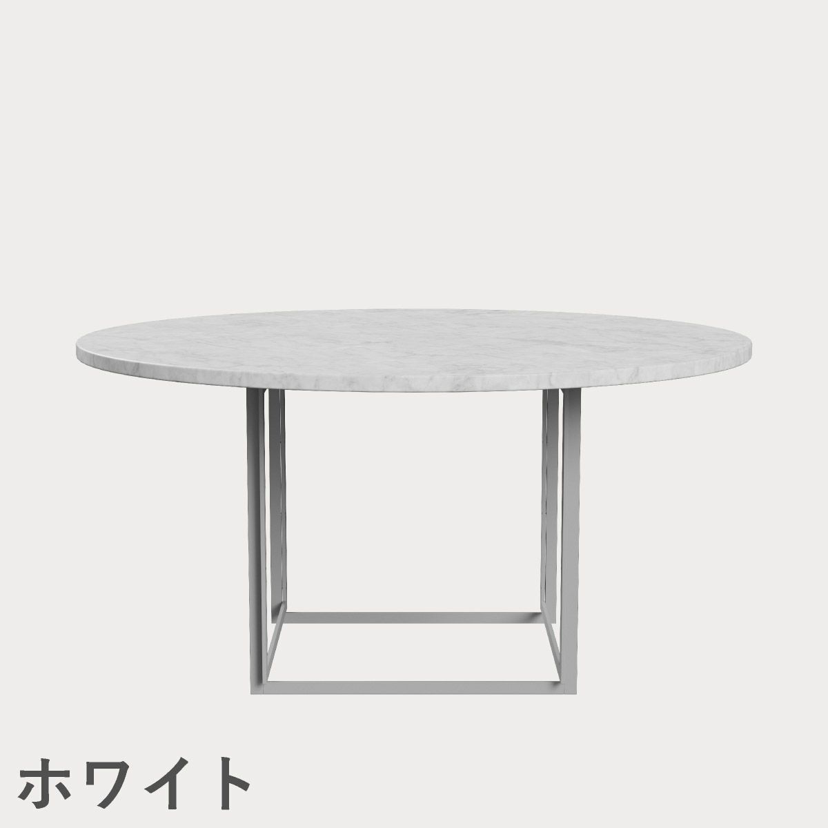 FRITZ HANSEN（フリッツ・ハンセン）PK54 テーブル / 大理石（マットポリッシュ仕上げ）