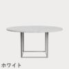 FRITZ HANSEN（フリッツ・ハンセン）PK54 テーブル / 大理石（マットポリッシュ仕上げ）