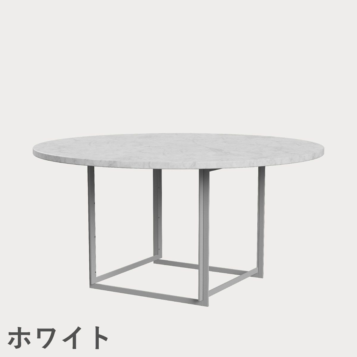 FRITZ HANSEN（フリッツ・ハンセン）PK54 テーブル / 大理石（マットポリッシュ仕上げ）