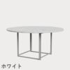FRITZ HANSEN（フリッツ・ハンセン）PK54 テーブル / 大理石（マットポリッシュ仕上げ）