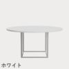 FRITZ HANSEN（フリッツ・ハンセン）PK54 テーブル / 大理石（ロール仕上げ）