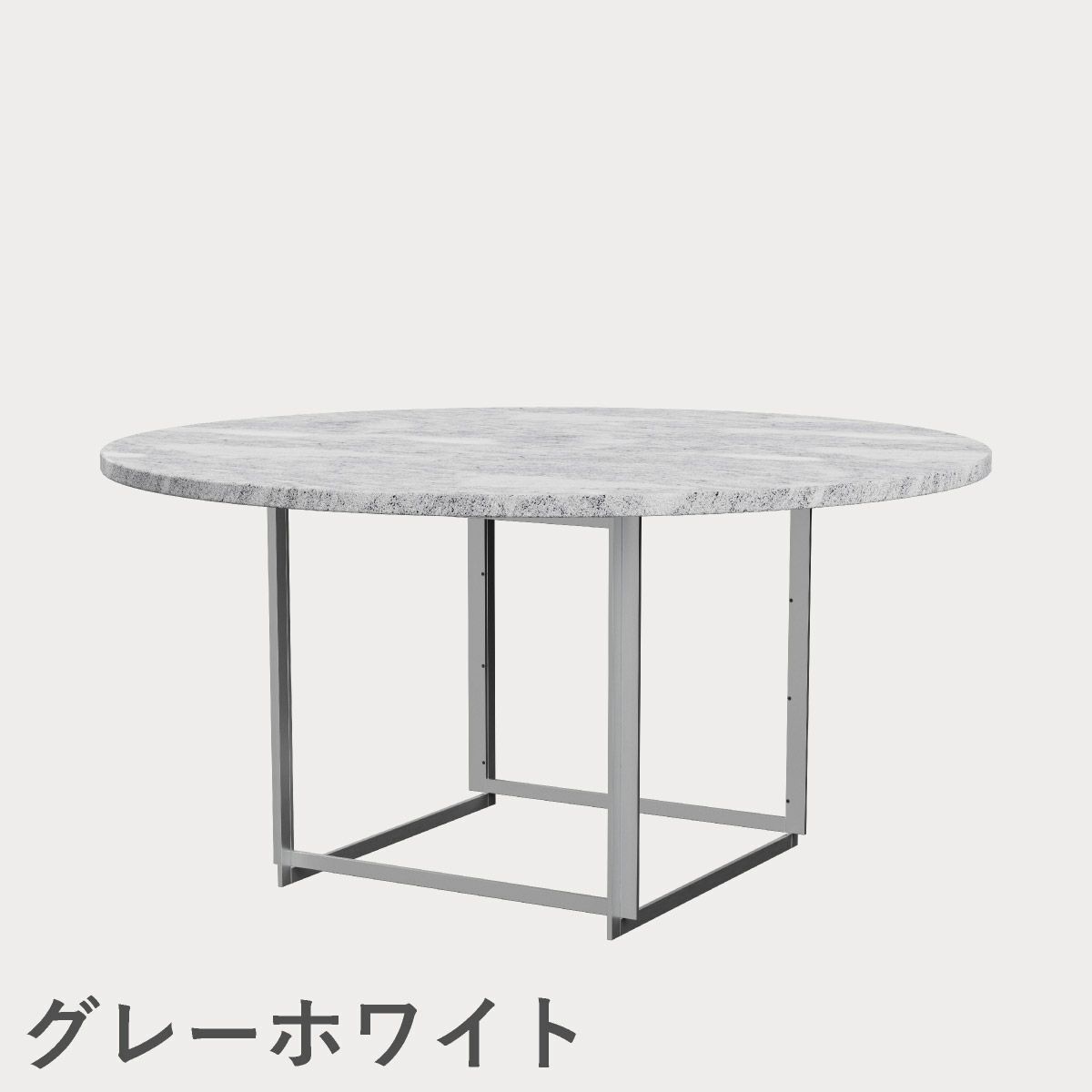 FRITZ HANSEN（フリッツ・ハンセン）PK54 テーブル / 大理石（ロール仕上げ）