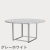 FRITZ HANSEN（フリッツ・ハンセン）PK54 テーブル / 大理石（ロール仕上げ）