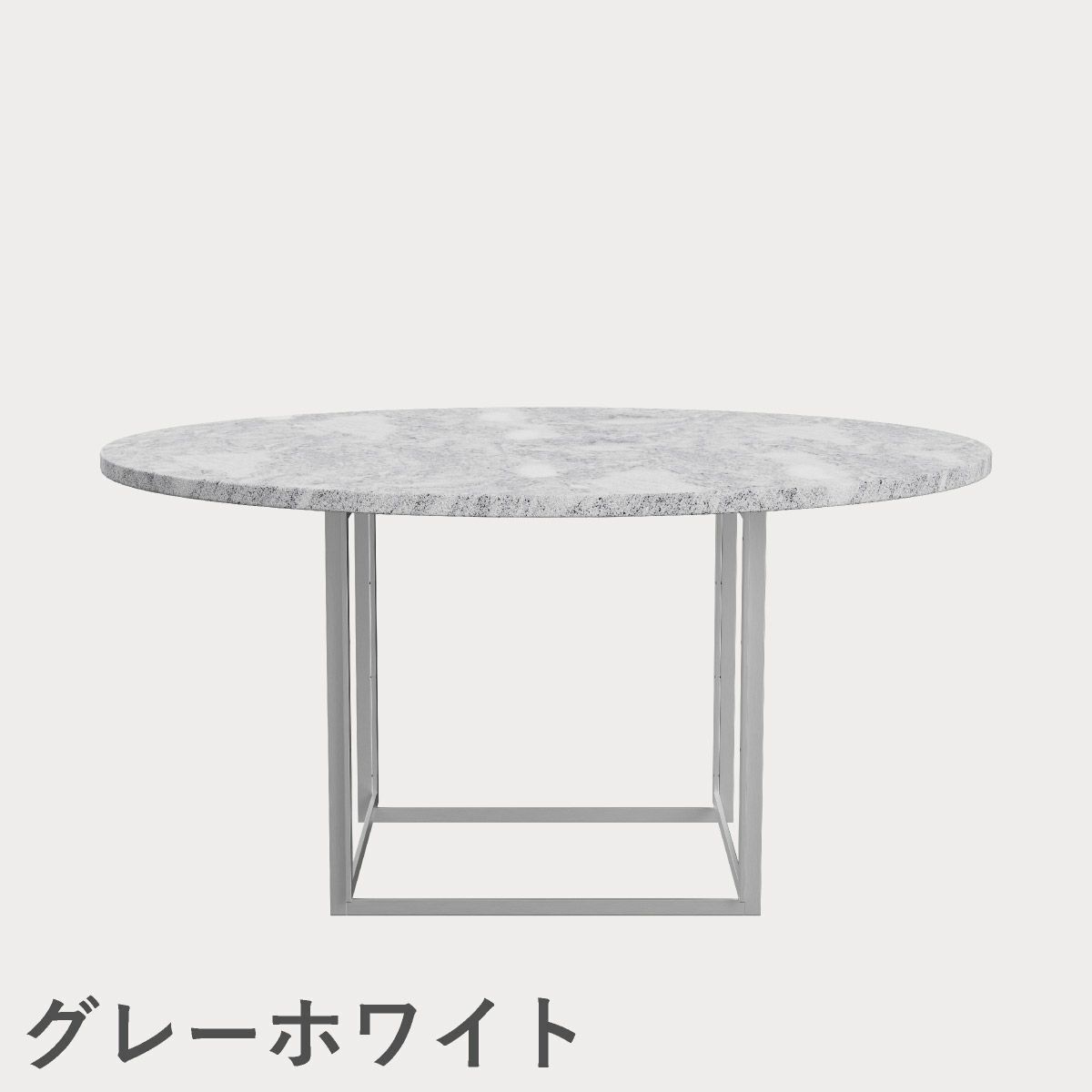 FRITZ HANSEN（フリッツ・ハンセン）PK54 テーブル / 大理石（ロール仕上げ）