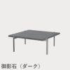 FRITZ HANSEN（フリッツ・ハンセン）PK61 コーヒーテーブル