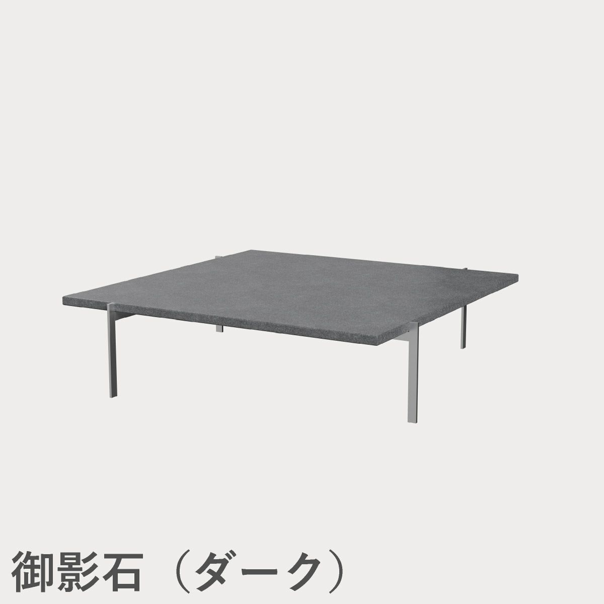 FRITZ HANSEN（フリッツ・ハンセン）PK61A コーヒーテーブル / 御影石（ダーク）