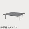 FRITZ HANSEN（フリッツ・ハンセン）PK61A コーヒーテーブル / 御影石（ダーク）
