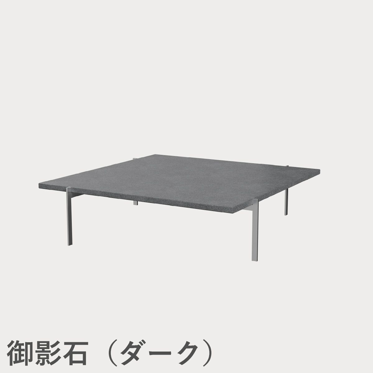FRITZ HANSEN（フリッツ・ハンセン）PK61A コーヒーテーブル / 御影石（ダーク）