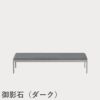 FRITZ HANSEN（フリッツ・ハンセン）PK62 サイドテーブル