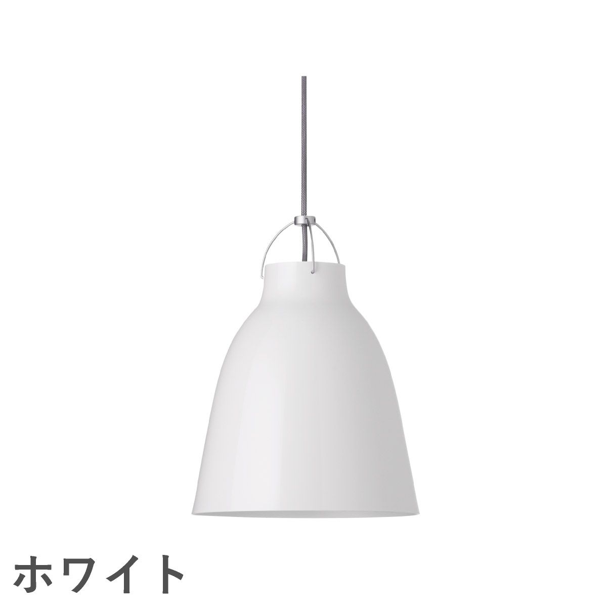 FRITZ HANSEN（フリッツ・ハンセン）CARAVAGGIO（カラヴァッジオ） ペンダントランプ / P2