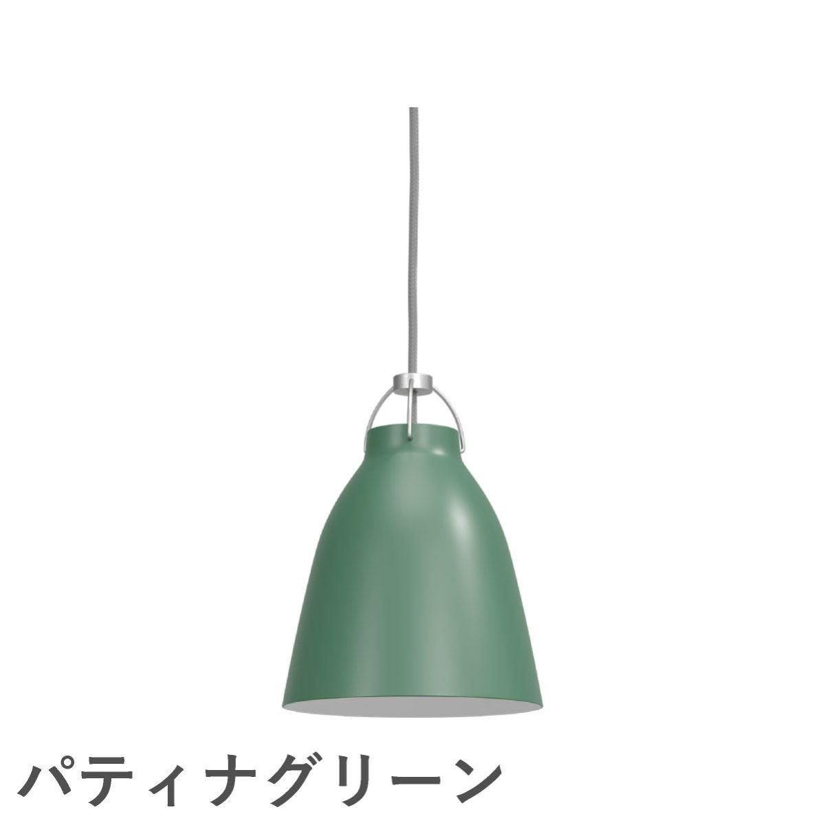 FRITZ HANSEN（フリッツ・ハンセン）CARAVAGGIO MATT（カラヴァッジオ・マット） ペンダントランプ / P1