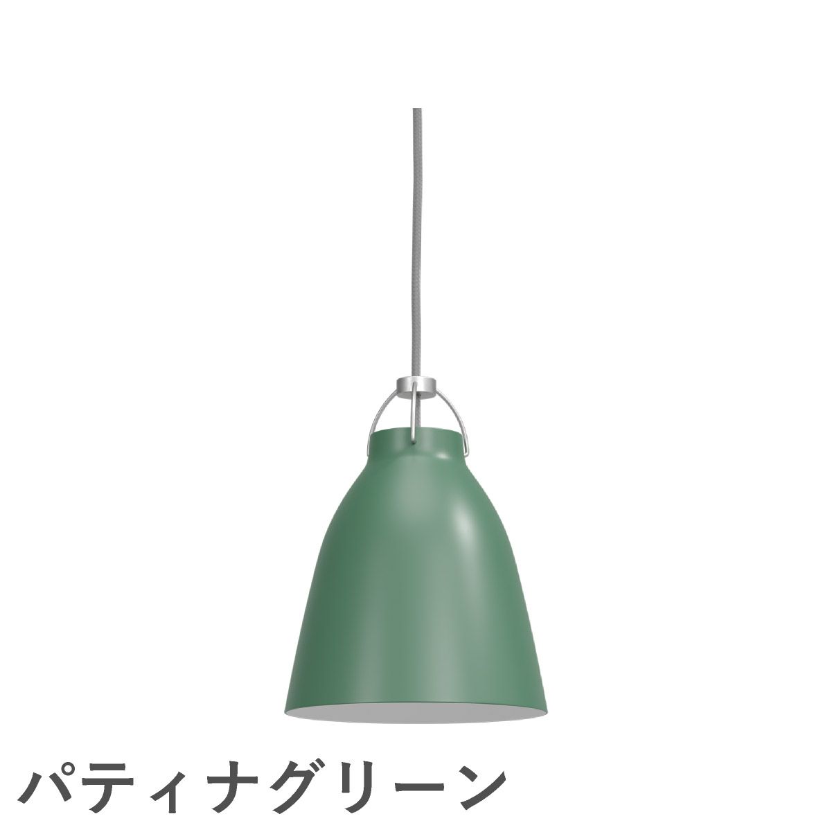 FRITZ HANSEN（フリッツ・ハンセン）CARAVAGGIO MATT（カラヴァッジオ・マット） ペンダントランプ / P1