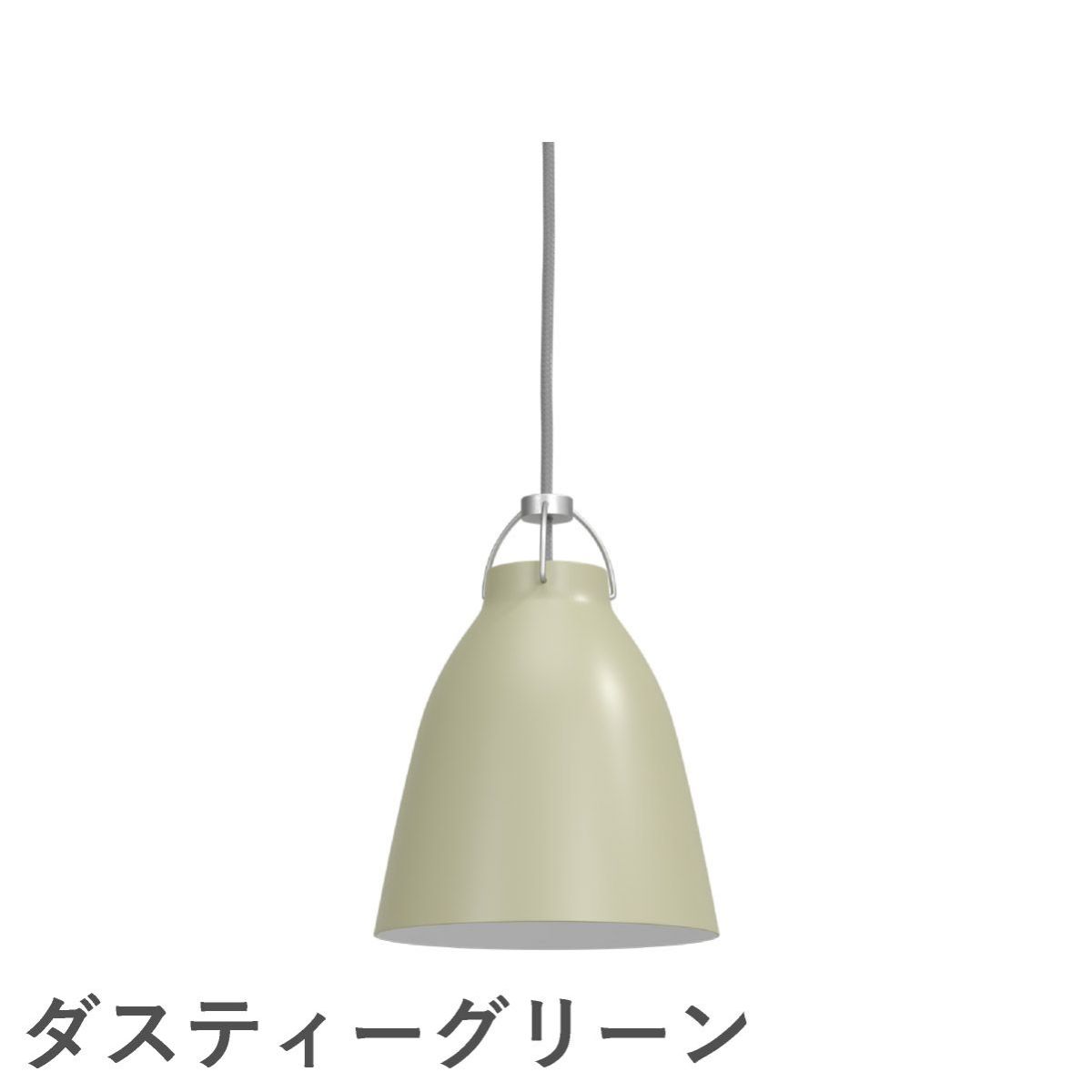 FRITZ HANSEN（フリッツ・ハンセン）CARAVAGGIO MATT（カラヴァッジオ・マット） ペンダントランプ / P1