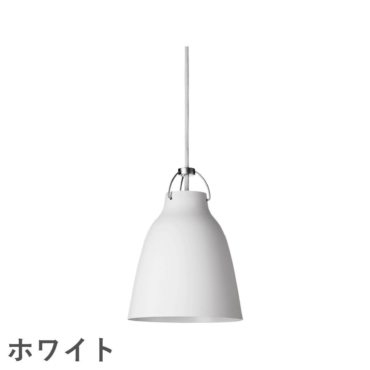 FRITZ HANSEN（フリッツ・ハンセン）CARAVAGGIO MATT（カラヴァッジオ・マット） ペンダントランプ / P1