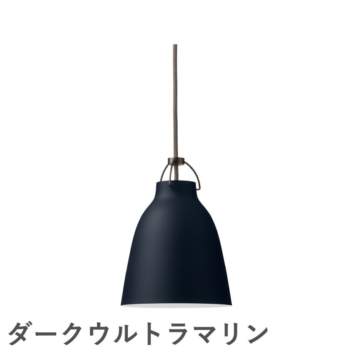 FRITZ HANSEN（フリッツ・ハンセン）CARAVAGGIO MATT（カラヴァッジオ・マット） ペンダントランプ / P1