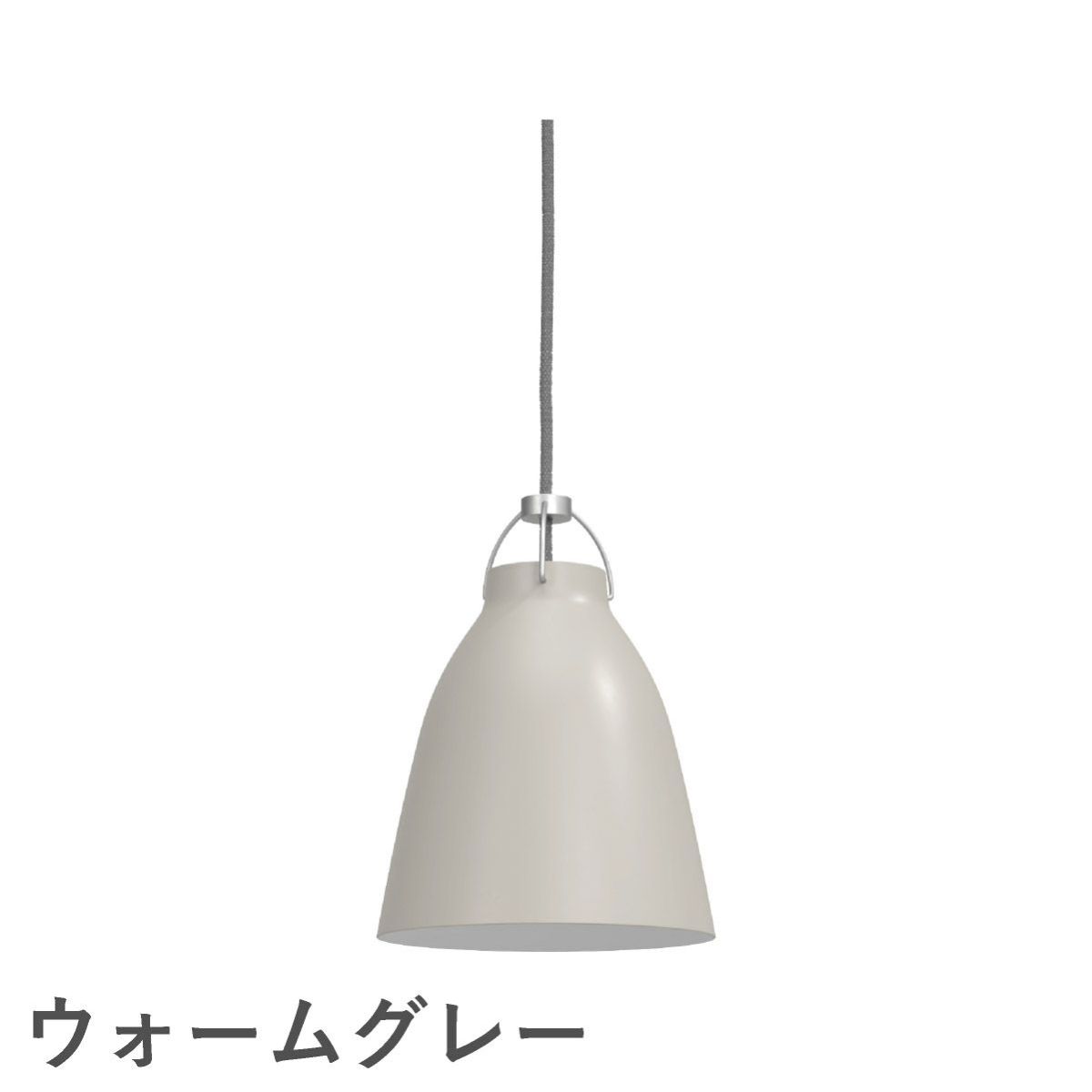 FRITZ HANSEN（フリッツ・ハンセン）CARAVAGGIO MATT（カラヴァッジオ・マット） ペンダントランプ / P1