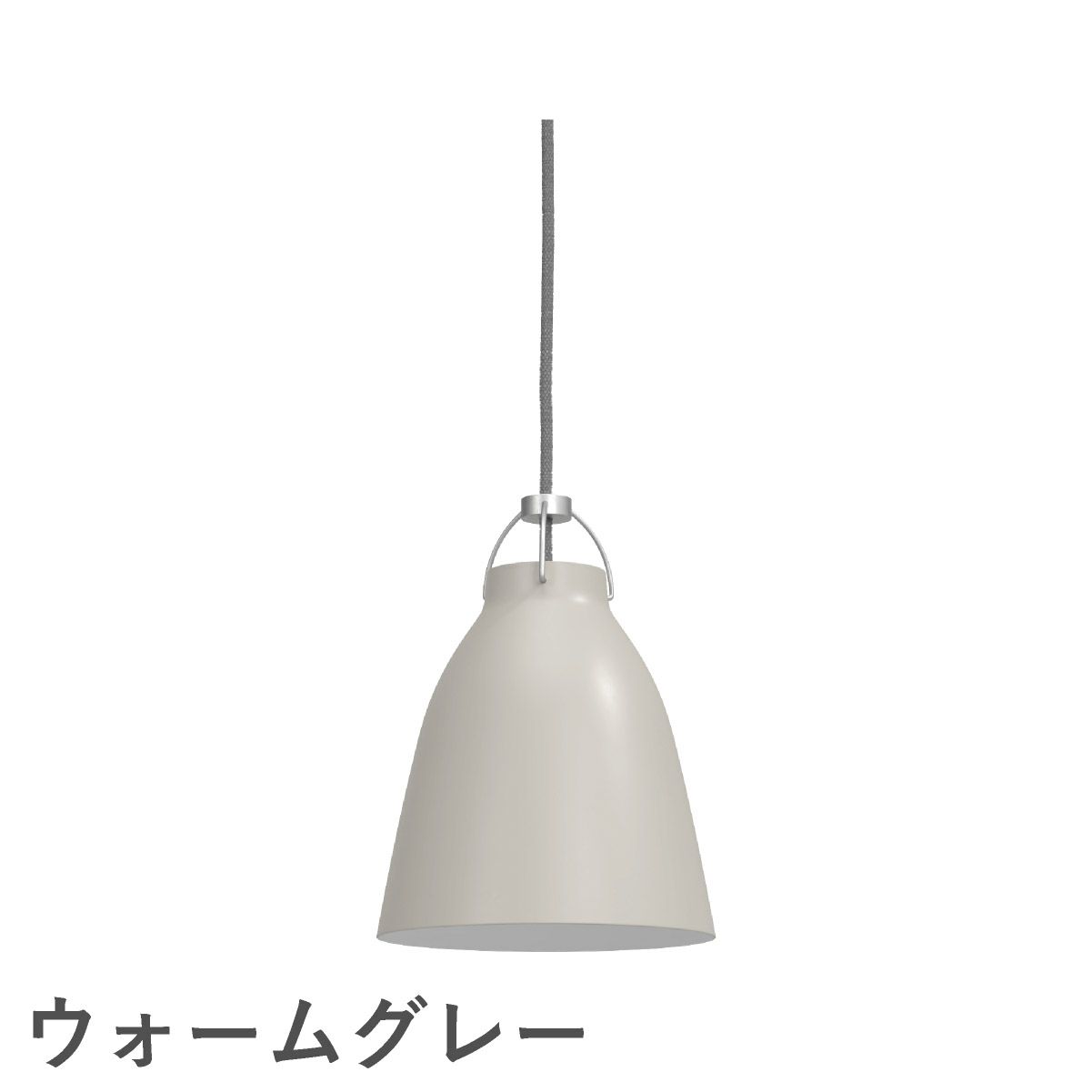 FRITZ HANSEN（フリッツ・ハンセン）CARAVAGGIO MATT（カラヴァッジオ・マット） ペンダントランプ / P1