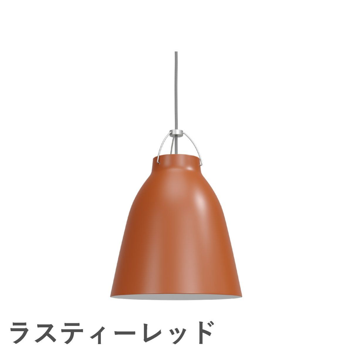 FRITZ HANSEN（フリッツ・ハンセン）CARAVAGGIO MATT（カラヴァッジオ・マット） ペンダントランプ / P2