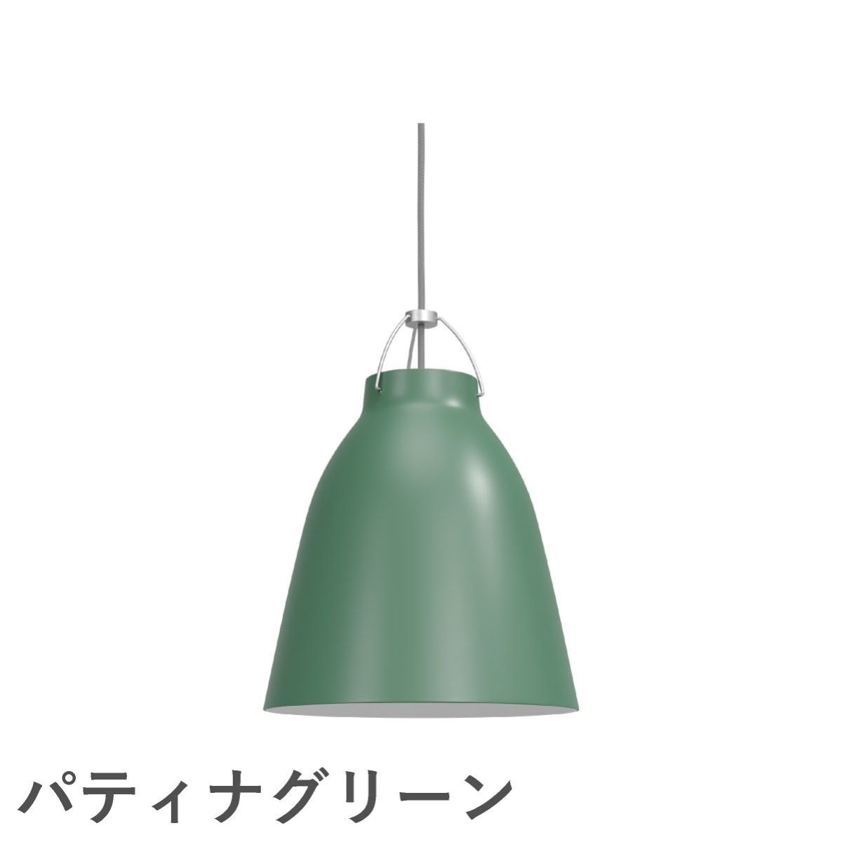 FRITZ HANSEN（フリッツ・ハンセン）CARAVAGGIO MATT（カラヴァッジオ・マット） ペンダントランプ / P2