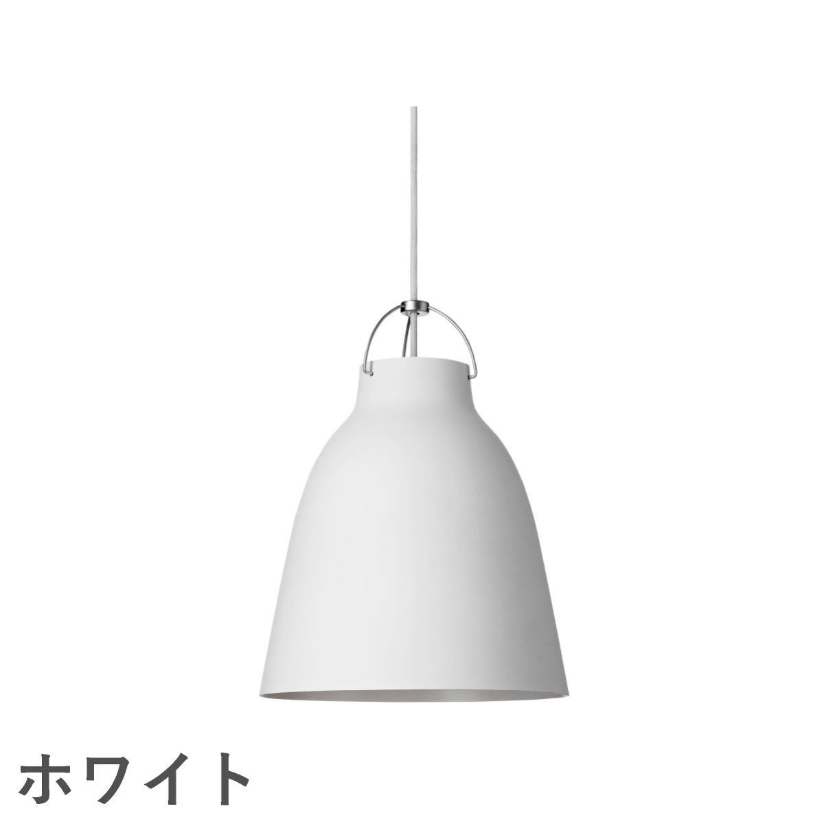 FRITZ HANSEN（フリッツ・ハンセン）CARAVAGGIO MATT（カラヴァッジオ・マット） ペンダントランプ / P2