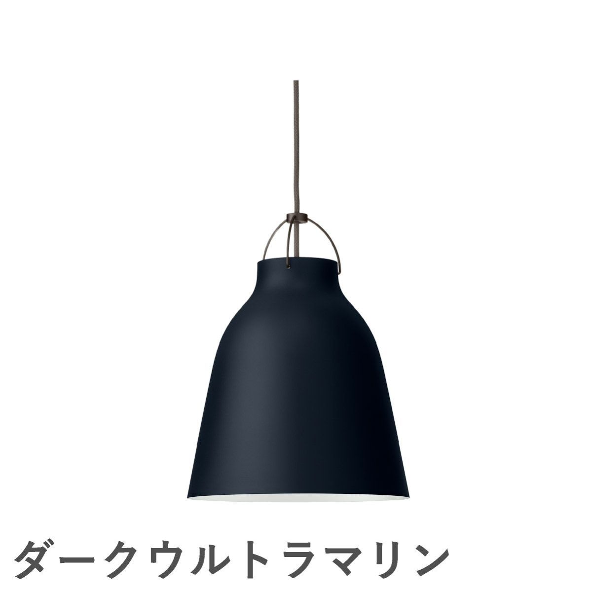 FRITZ HANSEN（フリッツ・ハンセン）CARAVAGGIO MATT（カラヴァッジオ・マット） ペンダントランプ / P2