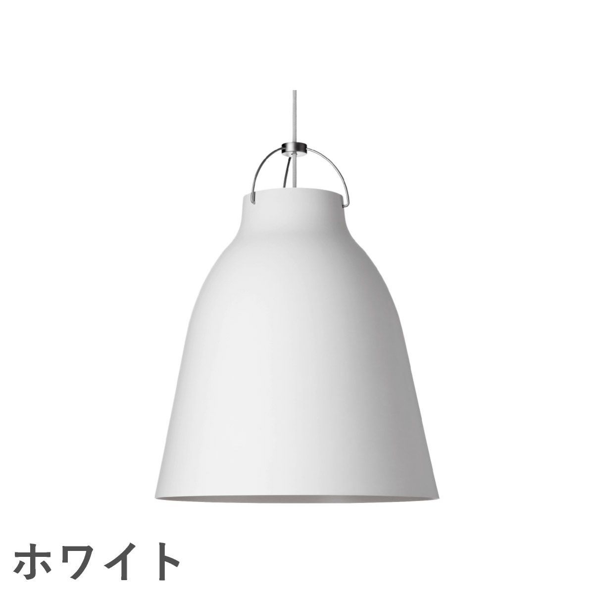 FRITZ HANSEN（フリッツ・ハンセン）CARAVAGGIO MATT（カラヴァッジオ・マット） ペンダントランプ / P3