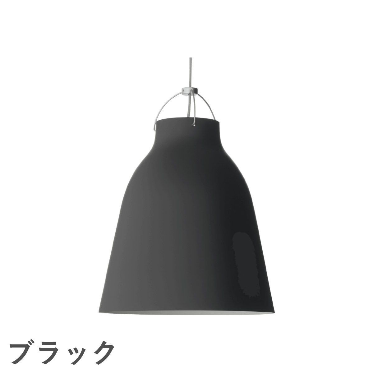 FRITZ HANSEN（フリッツ・ハンセン）CARAVAGGIO MATT（カラヴァッジオ・マット） ペンダントランプ / P3