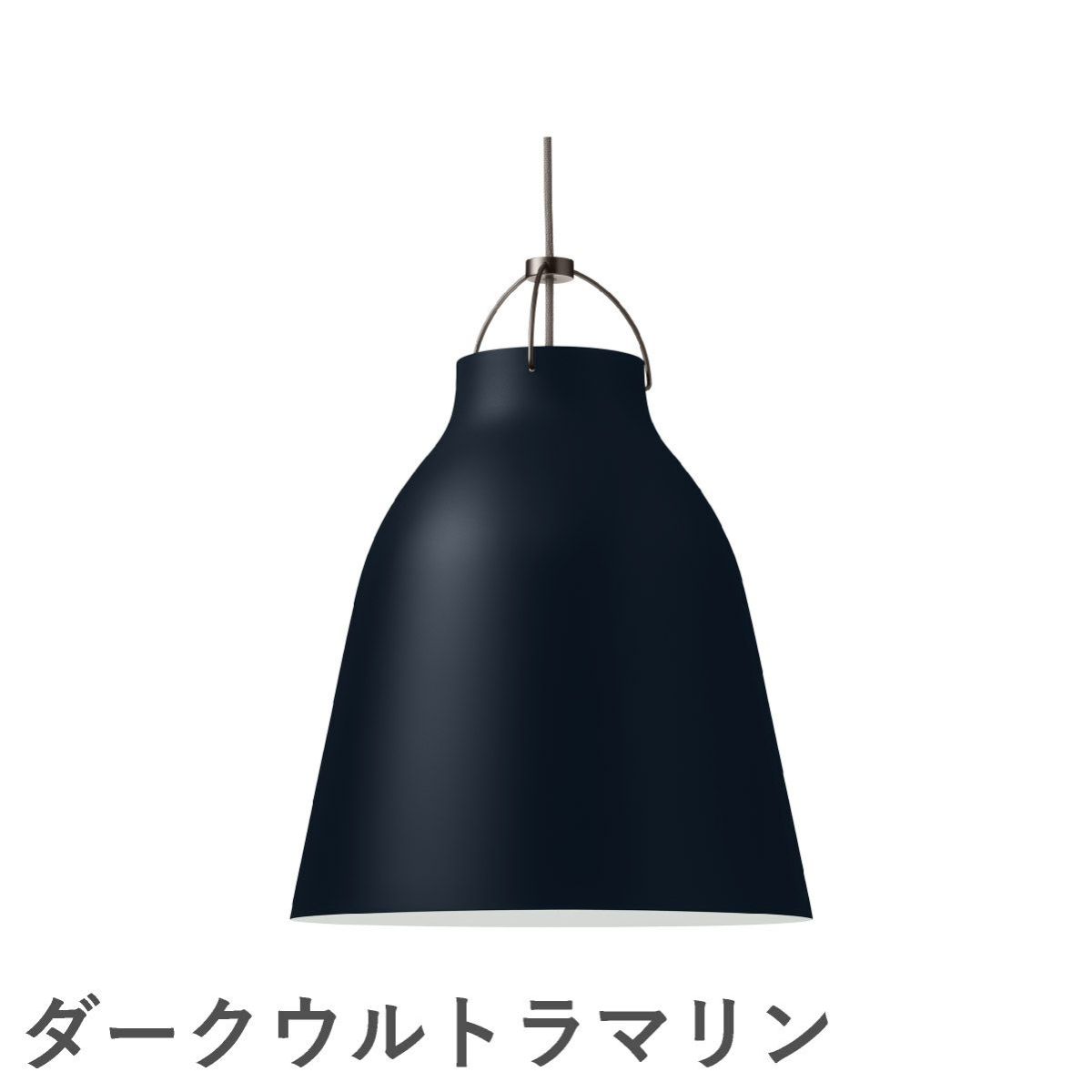 FRITZ HANSEN（フリッツ・ハンセン）CARAVAGGIO MATT（カラヴァッジオ・マット） ペンダントランプ / P3