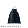 FRITZ HANSEN（フリッツ・ハンセン）CARAVAGGIO MATT（カラヴァッジオ・マット） ペンダントランプ / P3