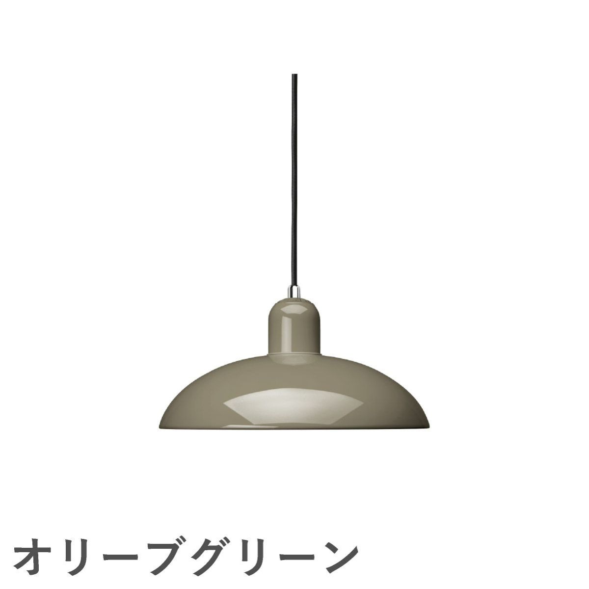 FRITZ HANSEN（フリッツ・ハンセン）KAISER IDELL（カイザー・イデル） ペンダントランプ / 6631-P