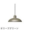 FRITZ HANSEN（フリッツ・ハンセン）KAISER IDELL（カイザー・イデル） ペンダントランプ / 6631-P