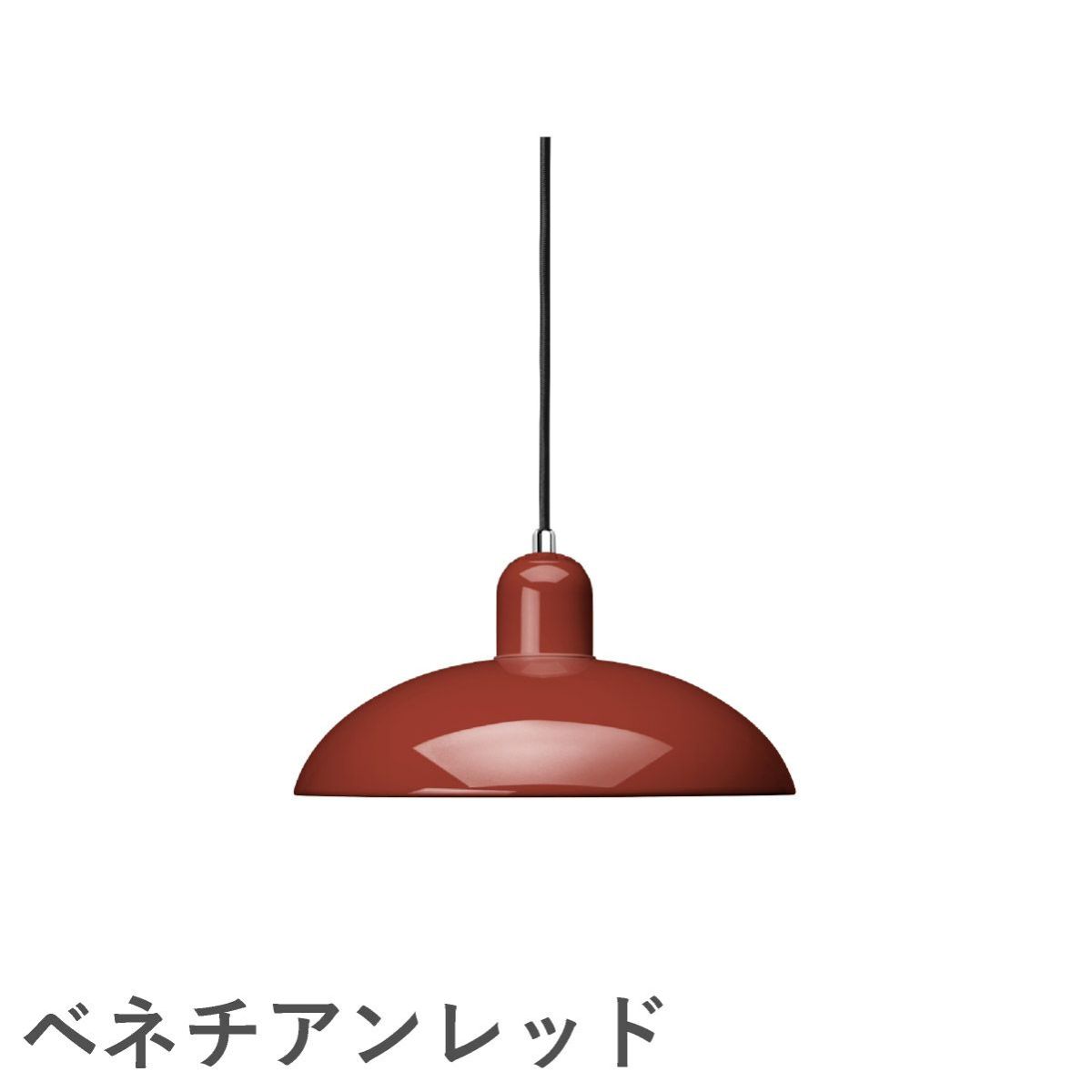 FRITZ HANSEN（フリッツ・ハンセン）KAISER IDELL（カイザー・イデル） ペンダントランプ / 6631-P