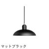 FRITZ HANSEN（フリッツ・ハンセン）KAISER IDELL（カイザー・イデル） ペンダントランプ / 6631-P