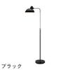FRITZ HANSEN（フリッツ・ハンセン）KAISER IDELL（カイザー・イデル） フロアランプ / 6580-F Luxus