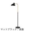 FRITZ HANSEN（フリッツ・ハンセン）KAISER IDELL（カイザー・イデル） フロアランプ / 6580-F Luxus