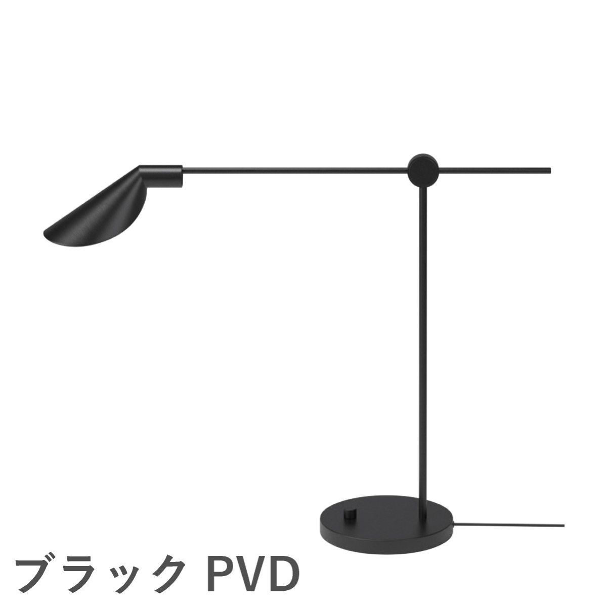 FRITZ HANSEN（フリッツ・ハンセン）MS SERIES MSシリーズ テーブルランプ / MS021