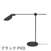 FRITZ HANSEN（フリッツ・ハンセン）MS SERIES MSシリーズ テーブルランプ / MS021