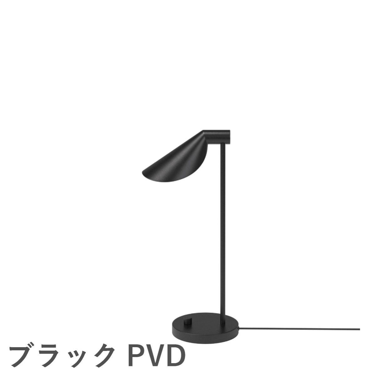 FRITZ HANSEN（フリッツ・ハンセン）MS SERIES MSシリーズ テーブルランプ / MS022