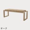 F.H.（フリッツ・ハンセン）SKAGERAK（スカゲラック）Cutter bench 120（カッター ベンチ）