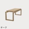 F.H.（フリッツ・ハンセン）SKAGERAK（スカゲラック）Cutter bench 120（カッター ベンチ）