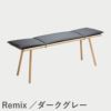 F.H.（フリッツ・ハンセン）SKAGERAK（スカゲラック）Georg bench（ジョージ ベンチ）/ オーク