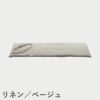 F.H.（フリッツ・ハンセン）SKAGERAK（スカゲラック）Georg cushion set（ジョージ ベンチ用クッション）