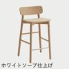 F.H.（フリッツ・ハンセン）SKAGERAK（スカゲラック）Hven bar stool（ヴェン バースツール）/ オーク