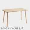 F.H.（フリッツ・ハンセン）SKAGERAK（スカゲラック）Georg desk（ジョージ デスク）/ オーク
